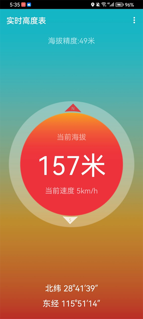 实时高度表app