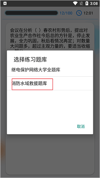 快搜搜题app官方版