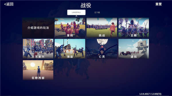 全面憨憨战争模拟器国际服