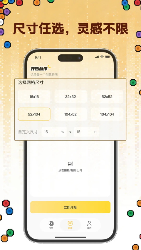 拼豆社区app