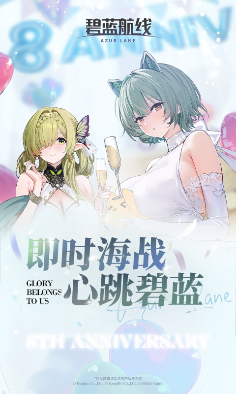 碧蓝航线百度服