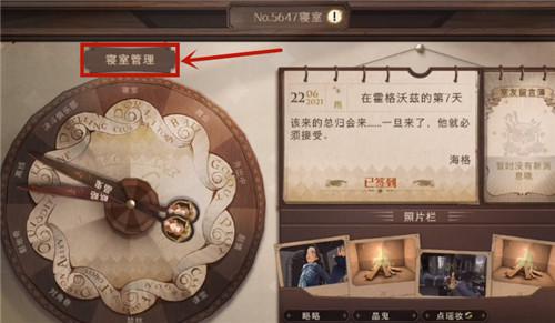 哈利波特魔法觉醒小米版