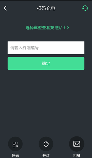 合肥充电app官方版