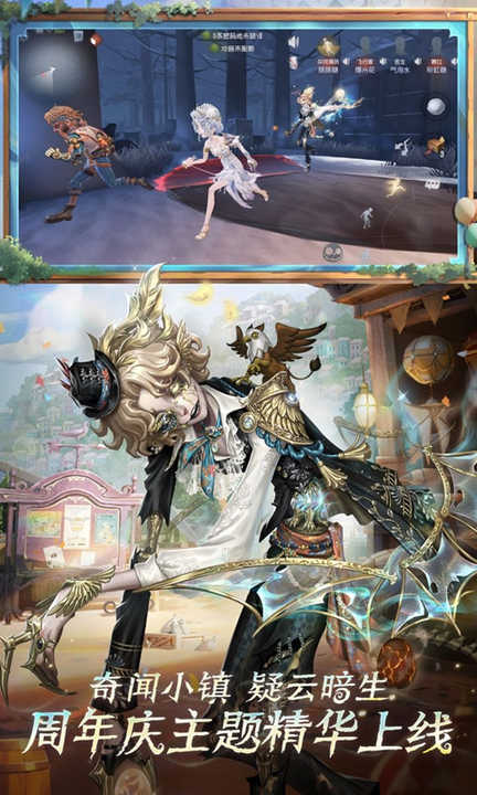 第五人格百度渠道版