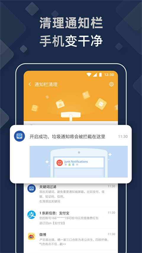 猎豹清理大师极速版官方版