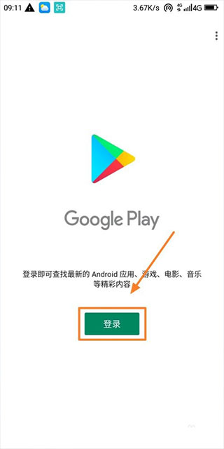 谷歌服务框架(gms)2026官方版