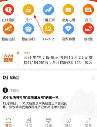 蜻蜓点金app官方版