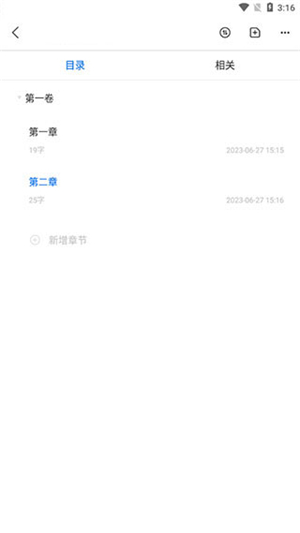 写作家app