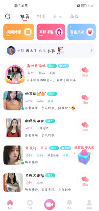 饭友app官方版