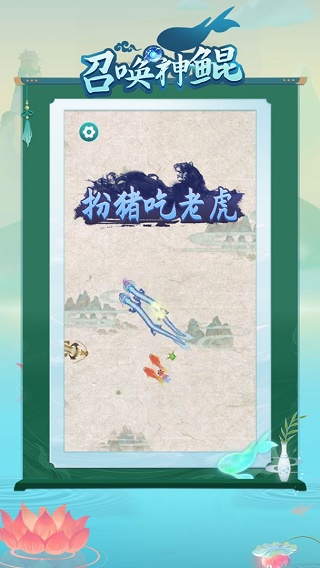 召唤神鲲游戏官方版