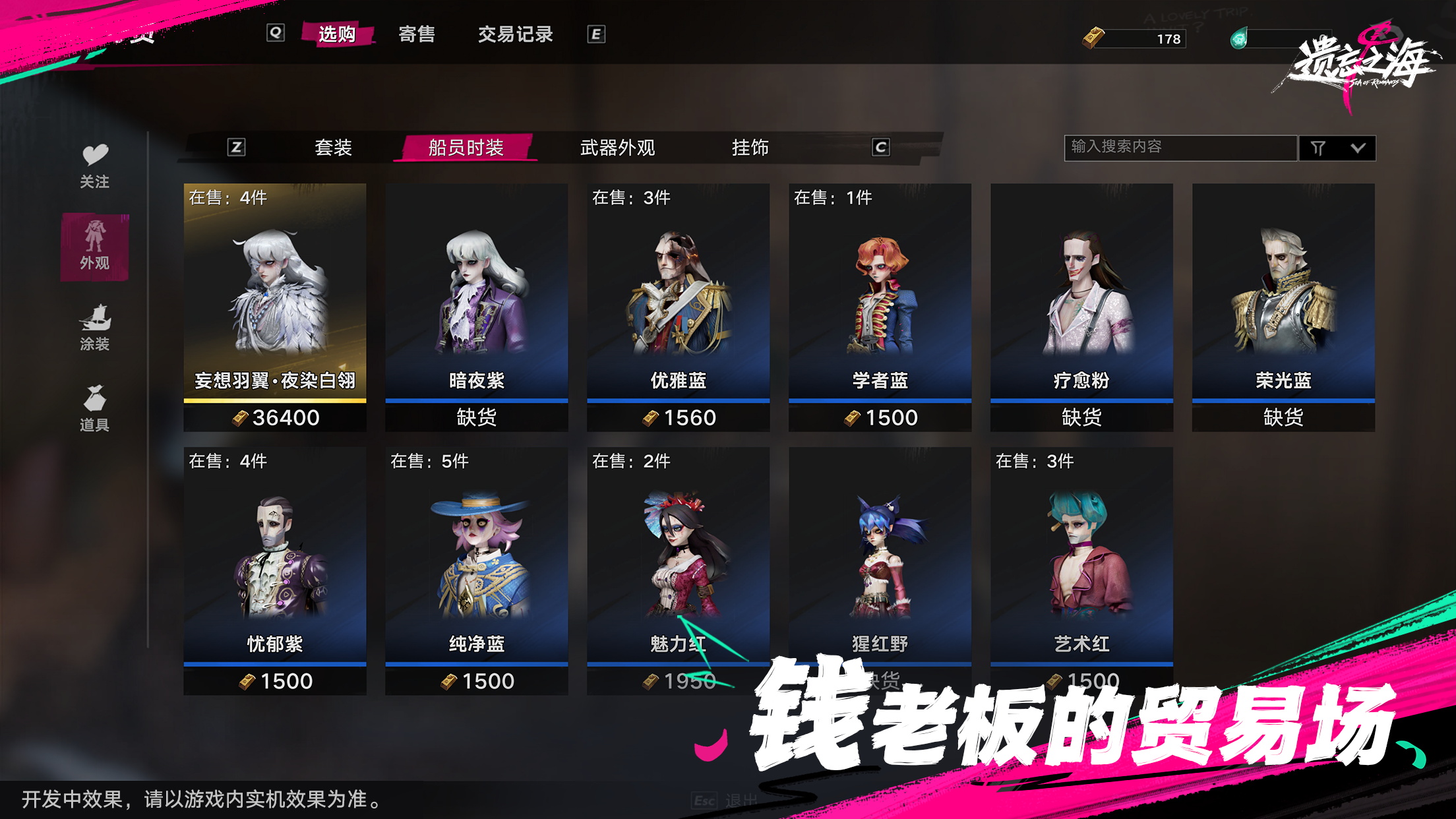 遗忘之海是什么类型的游戏？移动端什么时候开启？