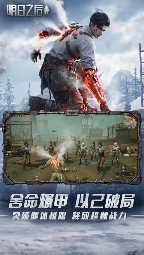 明日之后oppo渠道服