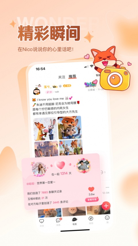 稀有圈app官方版