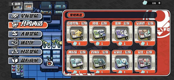 寻光之旅官方版