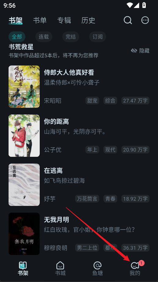长佩阅读app官方版