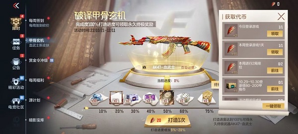 穿越火线枪战王者最新版本