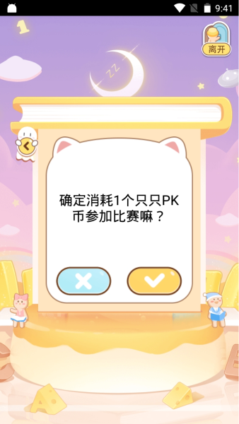 姜饼同学app