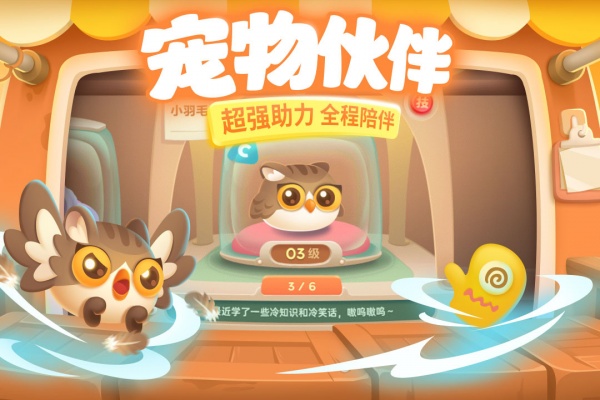 保卫萝卜3内购破解版