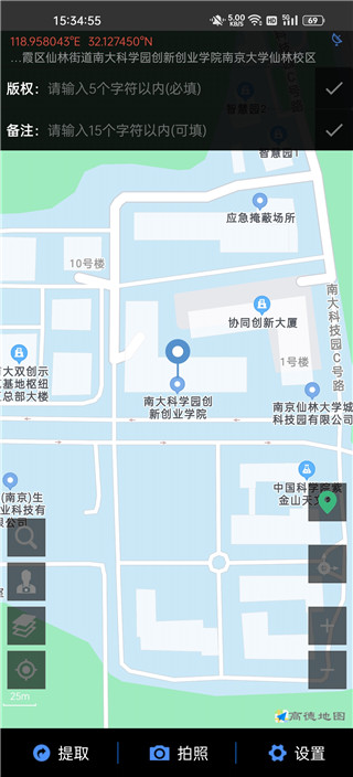 吉印足迹app官方版
