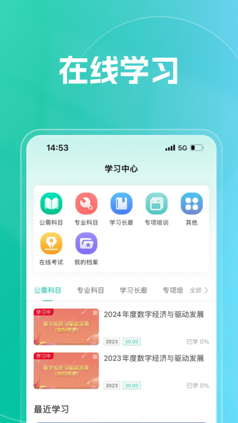 融学app官方版