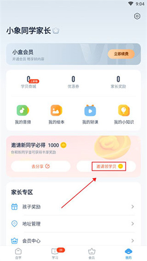 小盒AI学app
