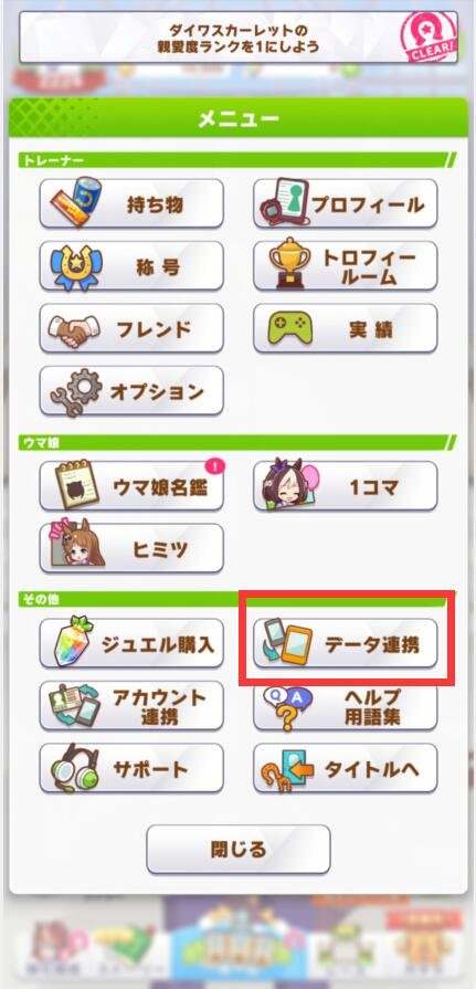 赛马娘手游官方正版