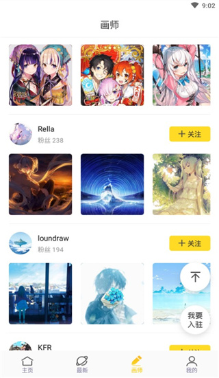 触站app官方版