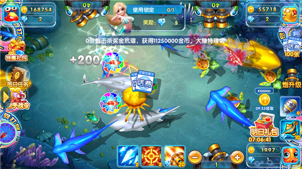 火山捕鱼官方版