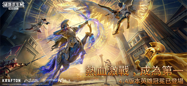 PUBG台服2026最新版
