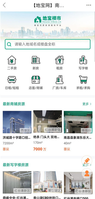 地宝网app官方正版