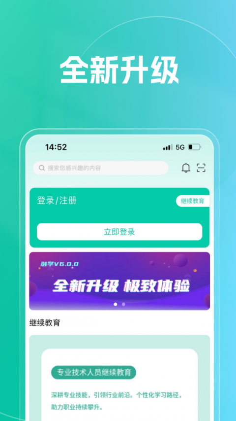 融学app官方版