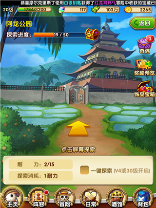 航海王强者之路无限金币版