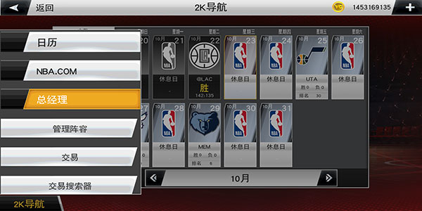nba2k20内置作弊菜单破解版