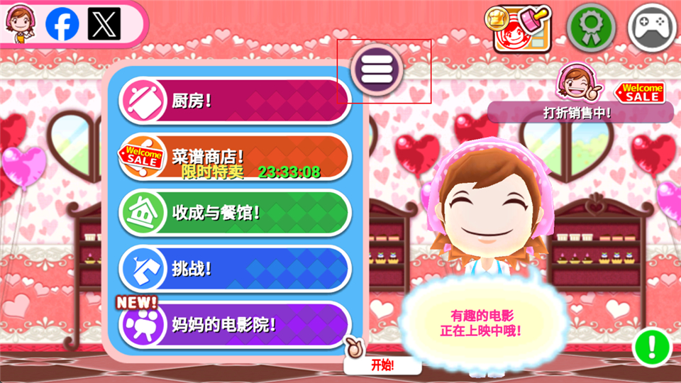 料理妈妈官方正版