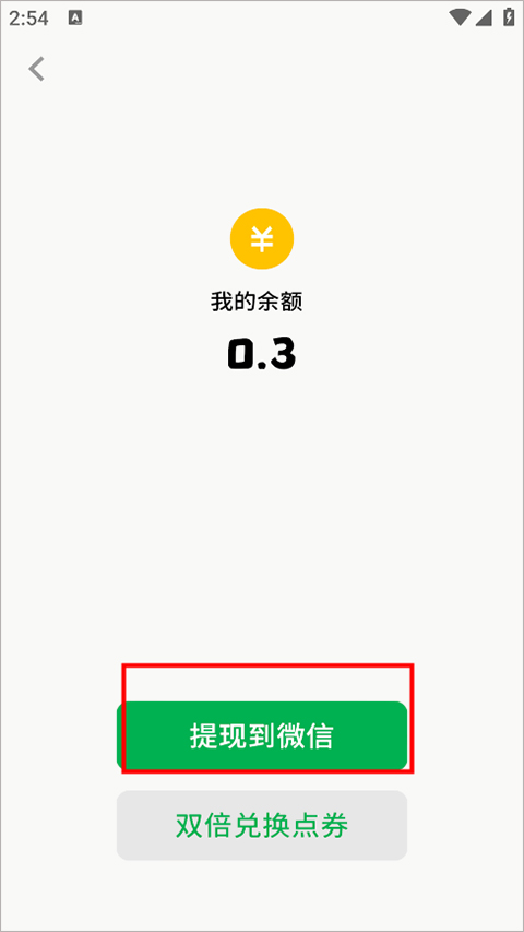派派app官方版