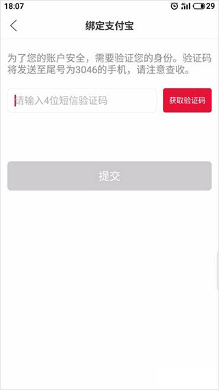 贝店官方版