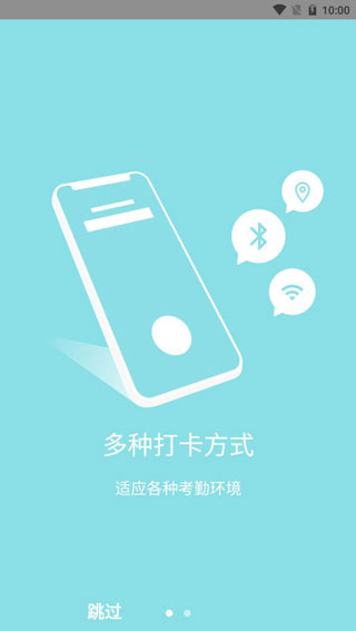 劳动力管理云app官方版