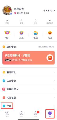 缘多多app官方版