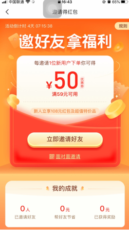 每日优鲜2026官方版