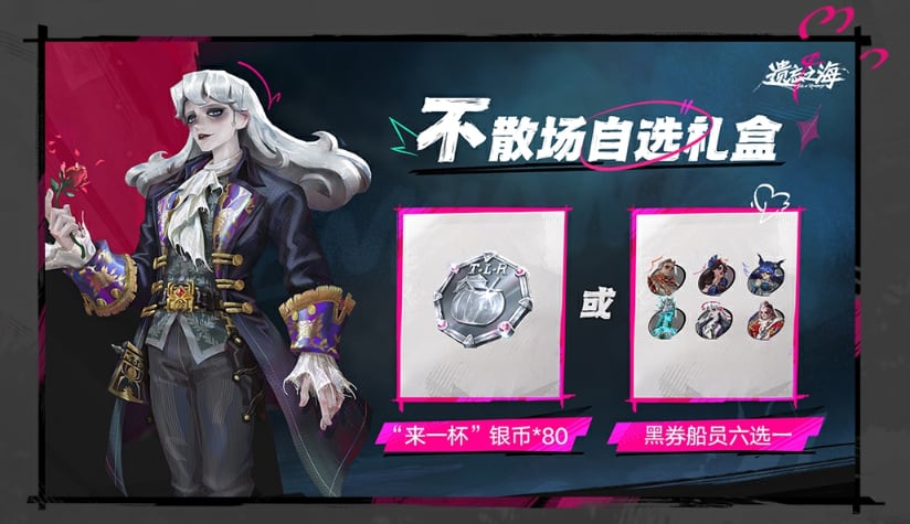 遗忘之海公测福利怎么领
