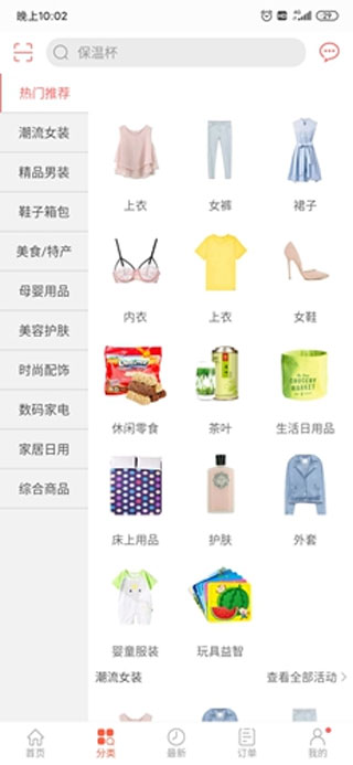 众划算app