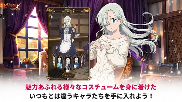 七大罪光与暗之交战日服