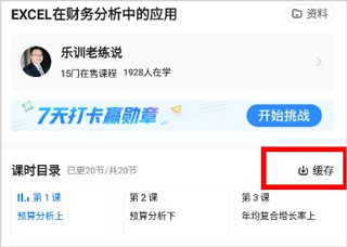 学浪app官方版