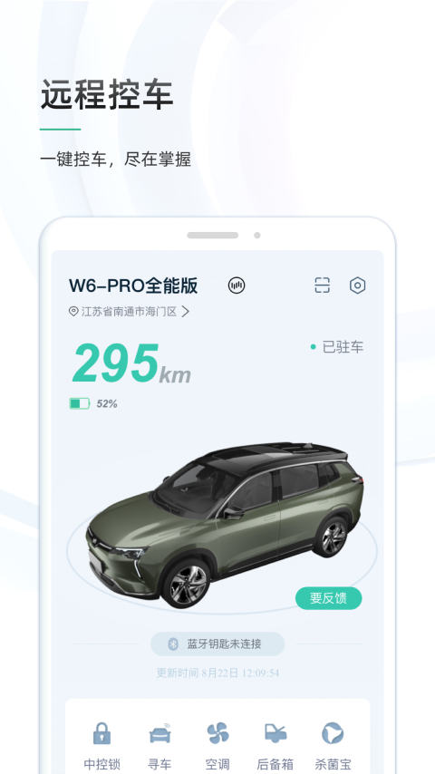 威马智行app官方版