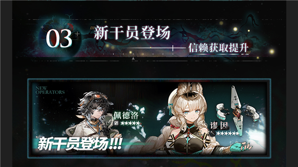 明日方舟台服