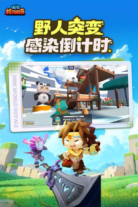 迷你枪战精英九游版