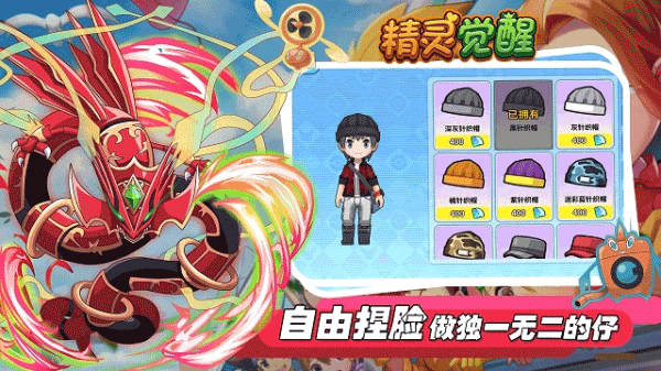 精灵觉醒手游官方版