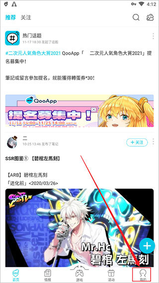 Qoo2026最新版
