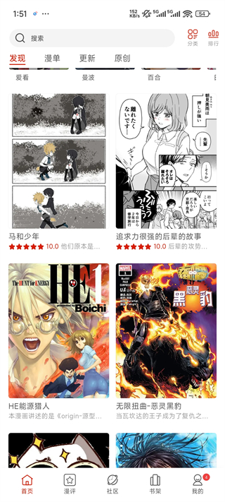 vomic漫画