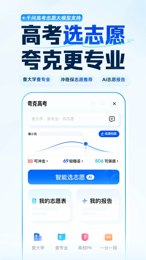 夸克浏览器手机版